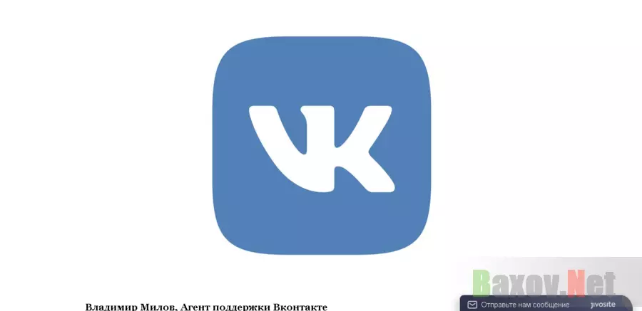 «VK Soc» 2020 - Лохотрон