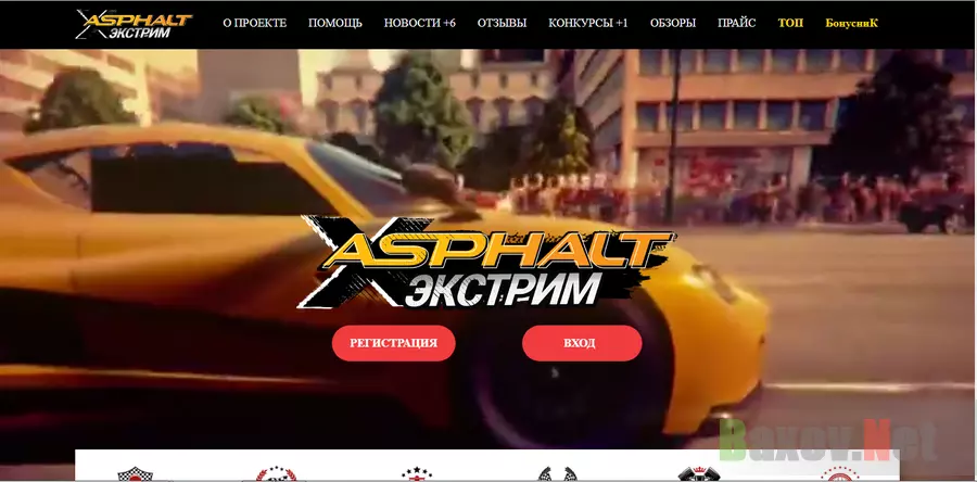 Asphalt Экстрим - лохотрон