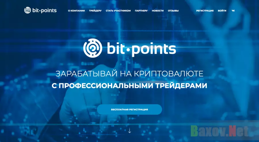 Вit-points - Лохотрон