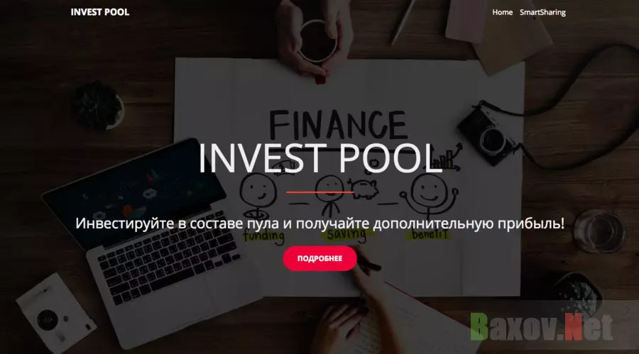 Invest pool - Лохотрон