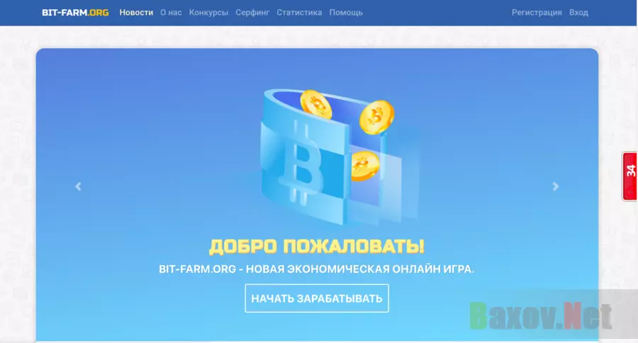 Bit-farm.org - Лохотрон