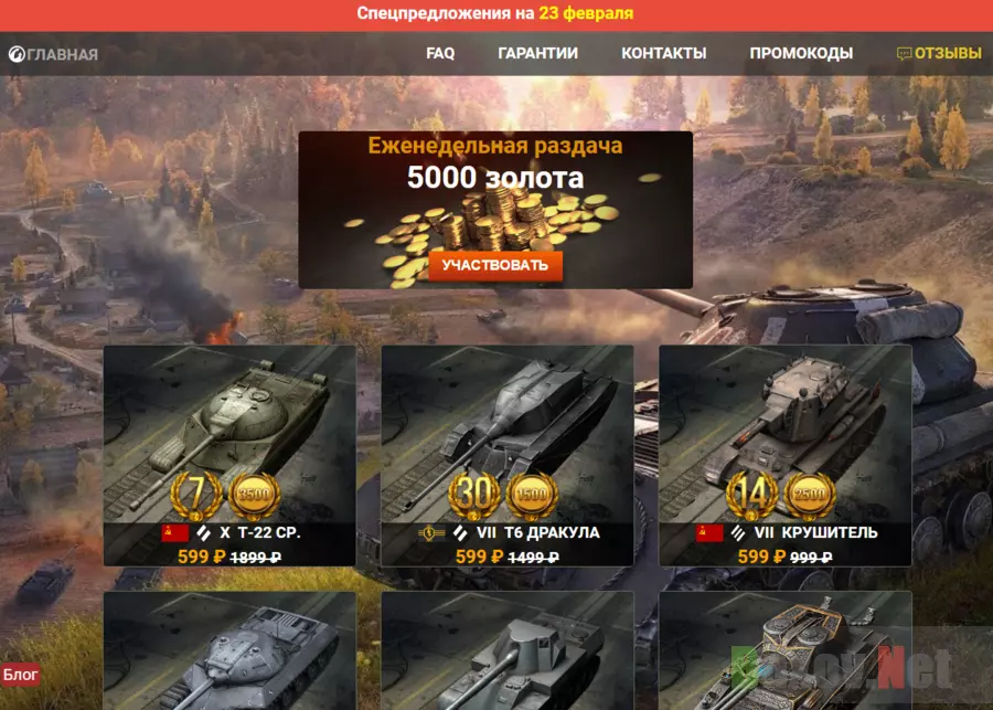 World of Tanks