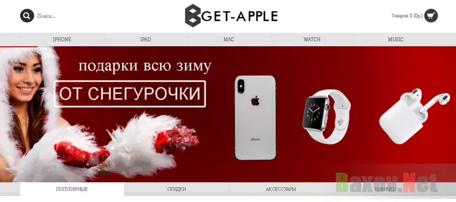 BGet-Apple