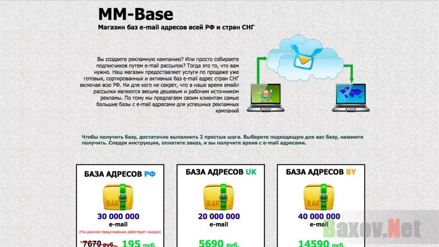 MM-Base - Лохотрон