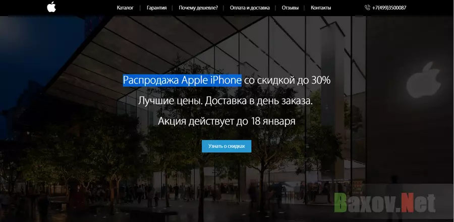 iStore-Original - лохотрон