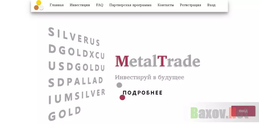 MetalTrade