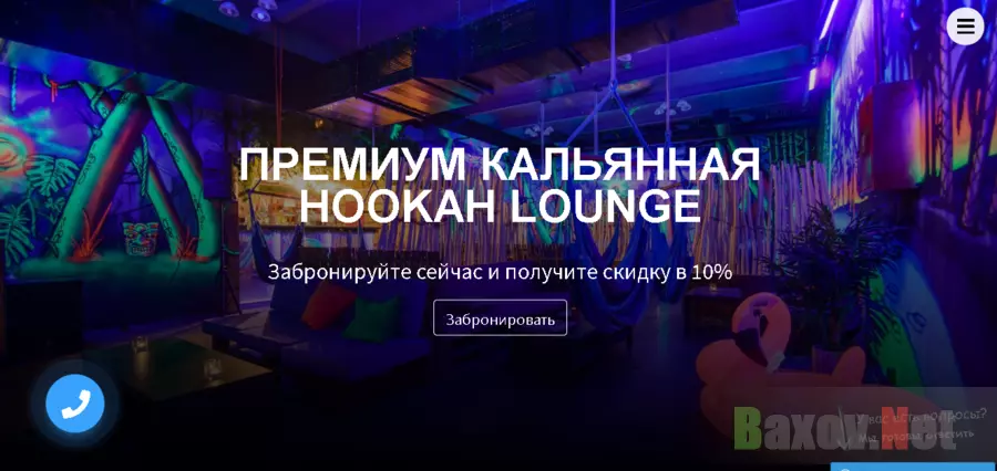 Hookah Lounge