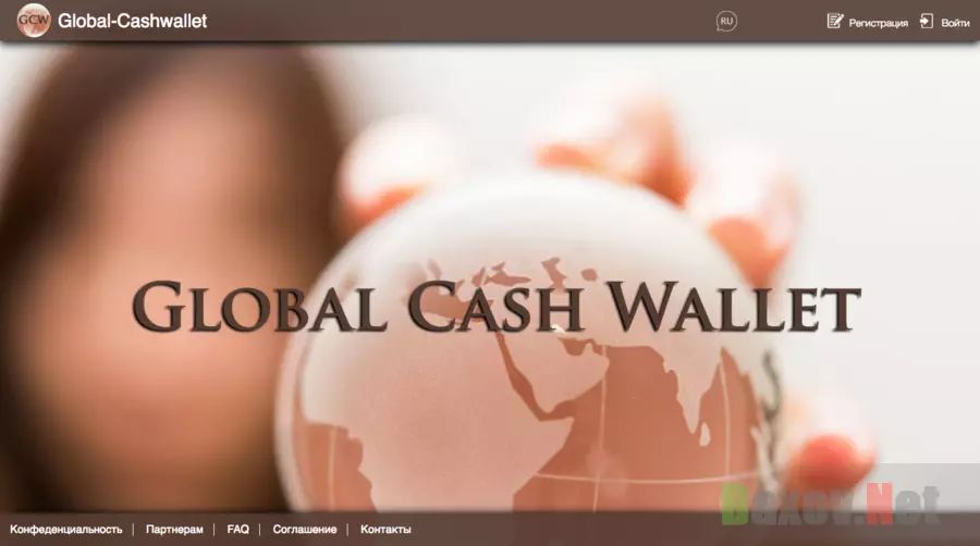 Global-Cashwallet - Лохотрон