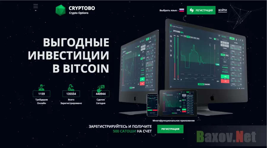 Cryptobo - Лохотрон