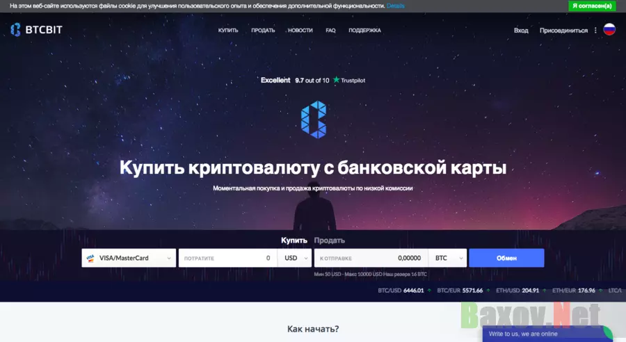 BTCBIT.NET - Обзор проекта