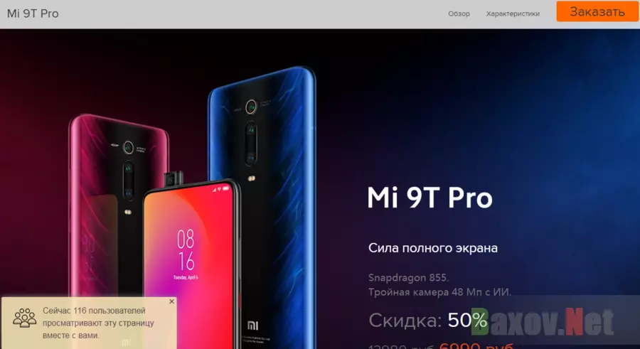 Mi 9T Pro - дешёвая подделка