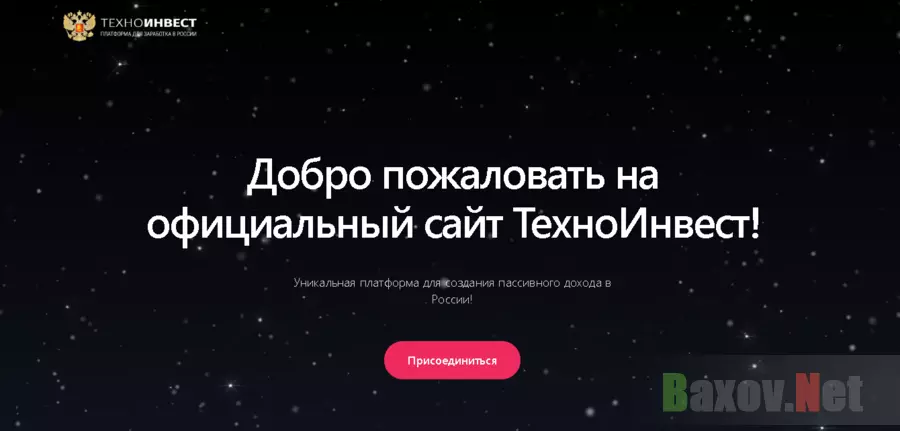 ТехноИнвест