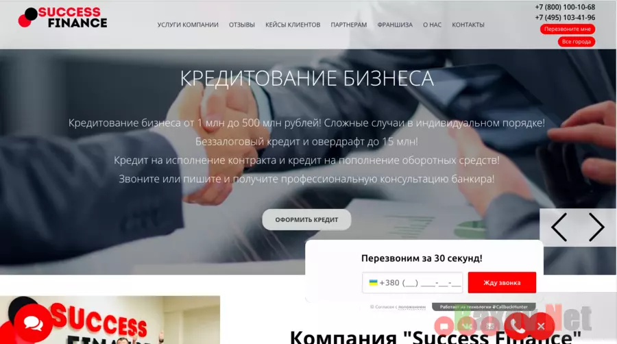 Success Finance - Лохотрон