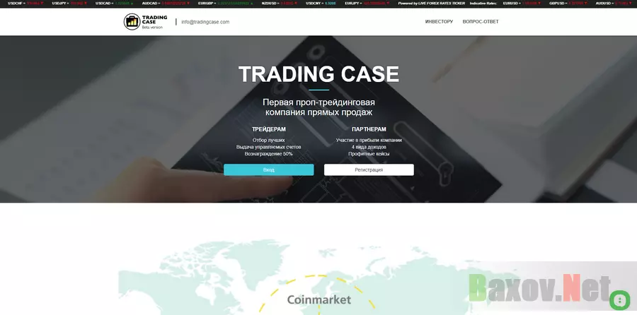 Первая проп-трейдинговая компания прямых продаж Trading Case - финансовая пирамида / Обзор и Отзывы