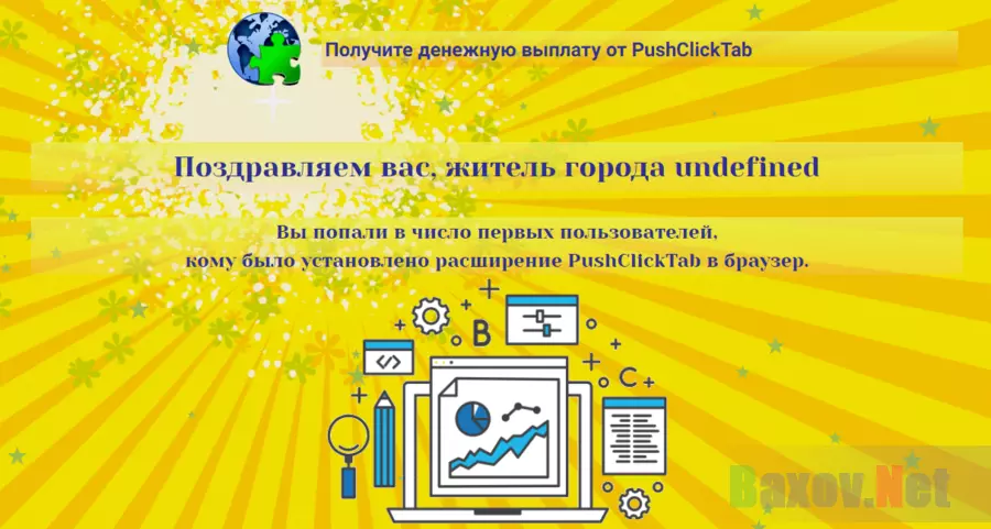 PushClickTab