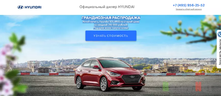 Hyundai SOLARIS по старой цене