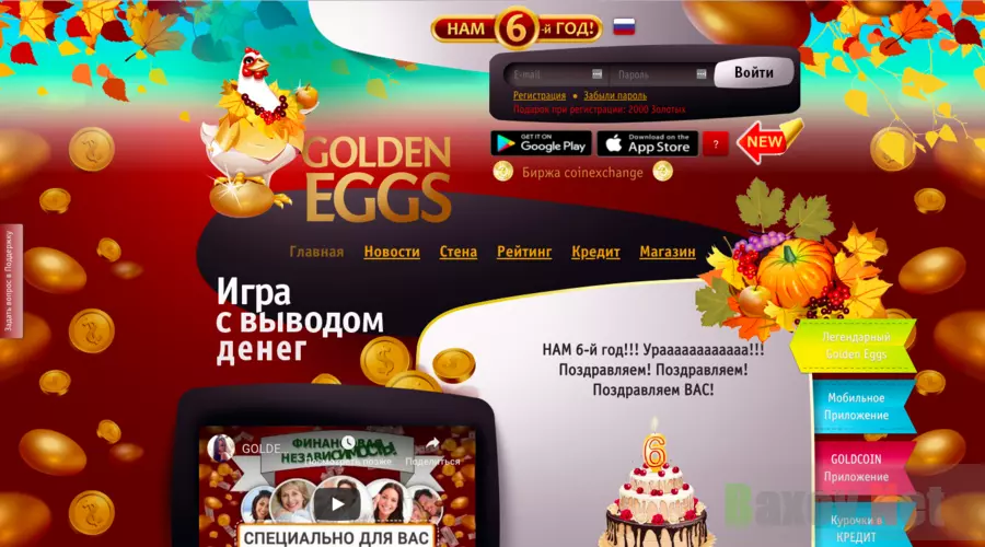 Gold-eggs - Лохотрон