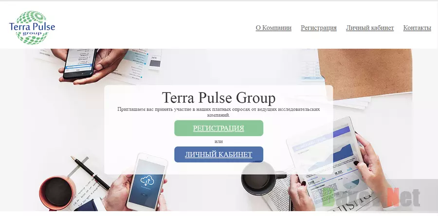 Terra Pulse Group - на проверке