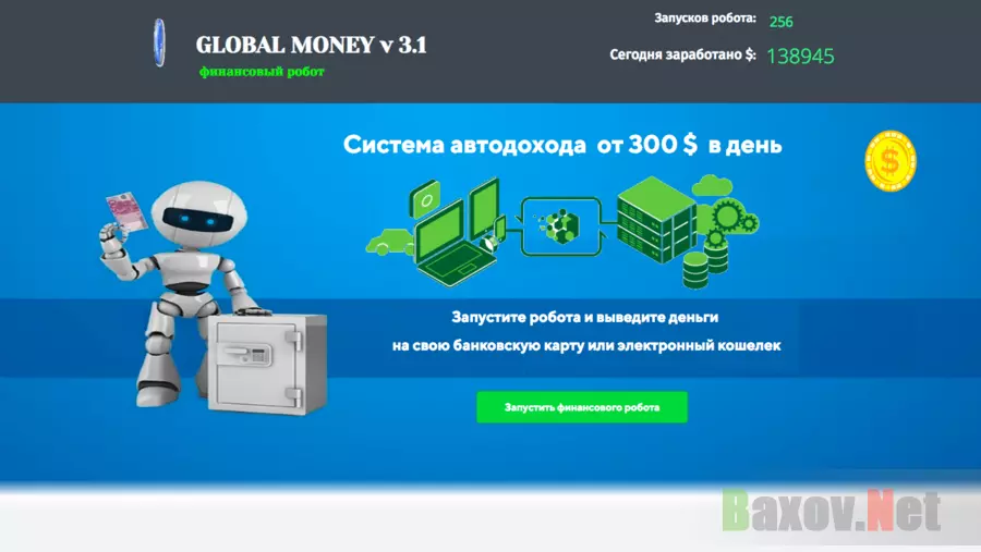 Global money - Лохотрон