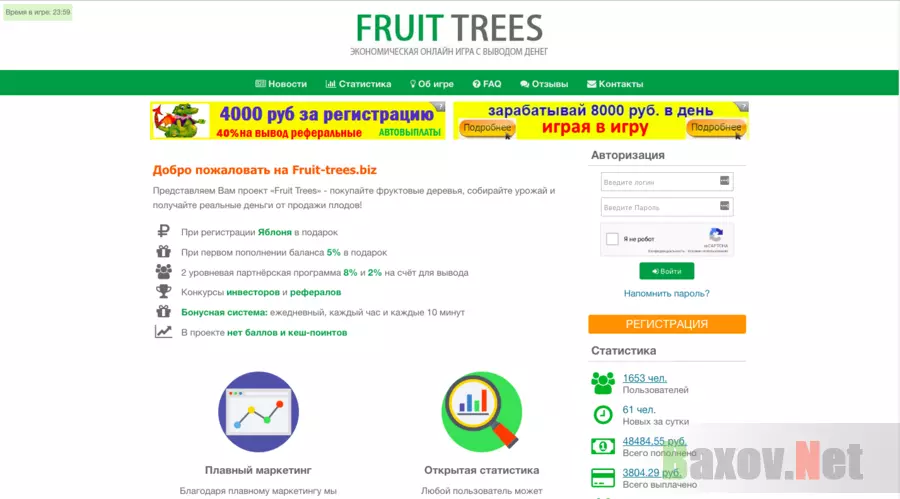 Fruit Trees - Лохотрон