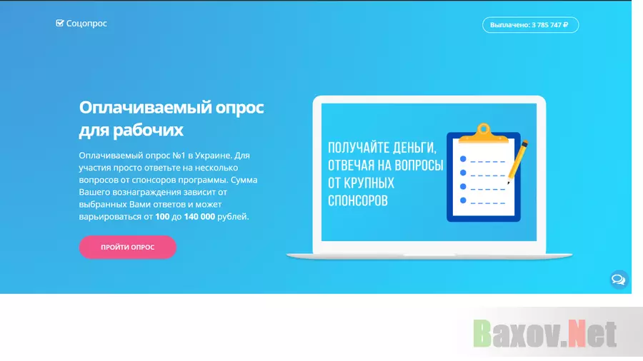 Опрос для студентов