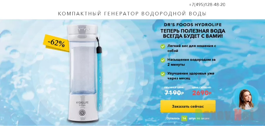 Dr's Foods Hydrolife - Лохотрон