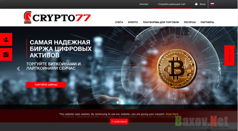 Crypto77 - Лохотрон