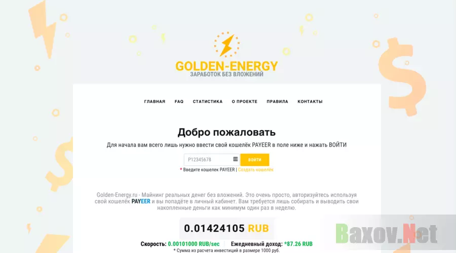 Golden-energy - Лохотрон