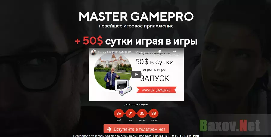 Master Gamerpro