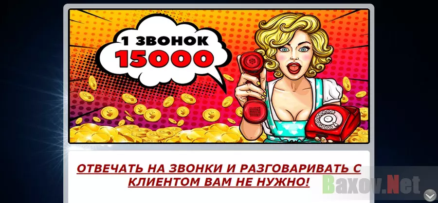 15 000 рублей - Лохотрон