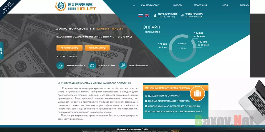 Exspress Wallet 