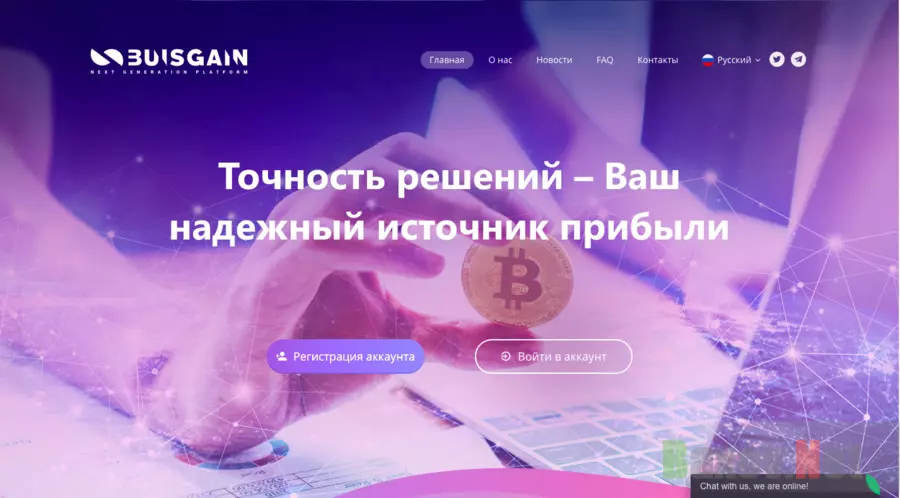 Buisgain – Лохотрон