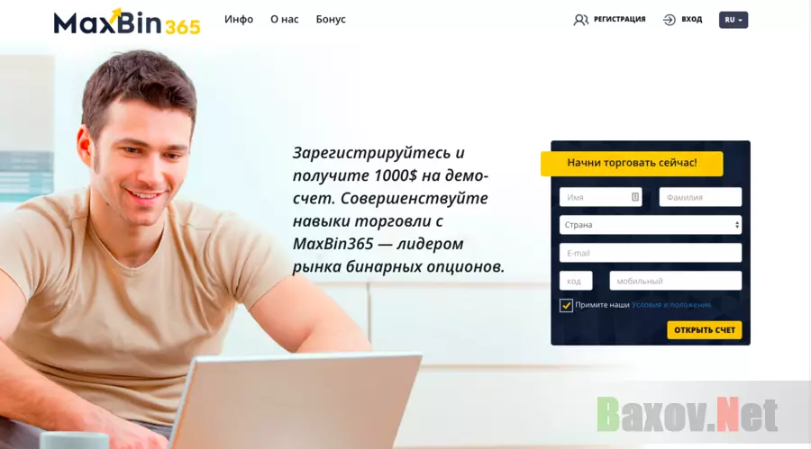 MaxBin365 — Лохотрон