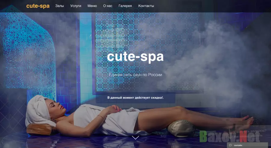 Cute-spa - Лохотрон