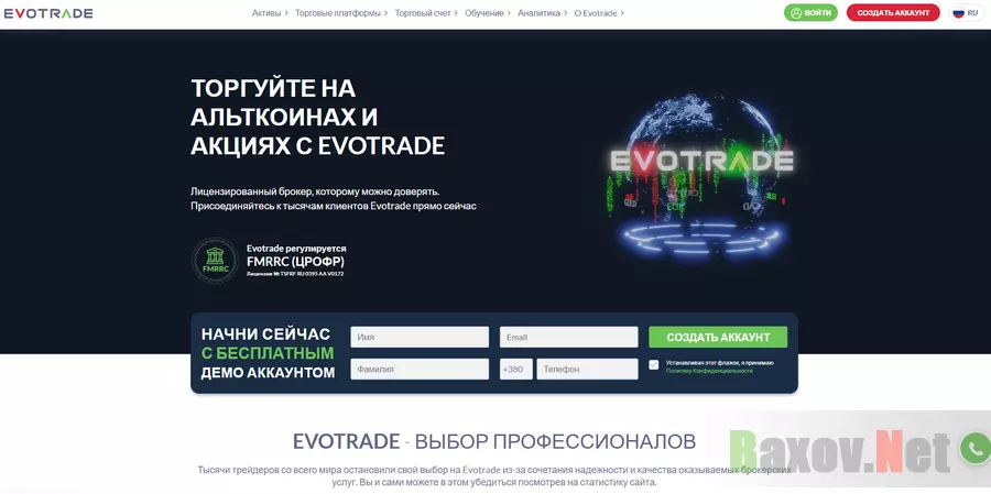 Evotrade