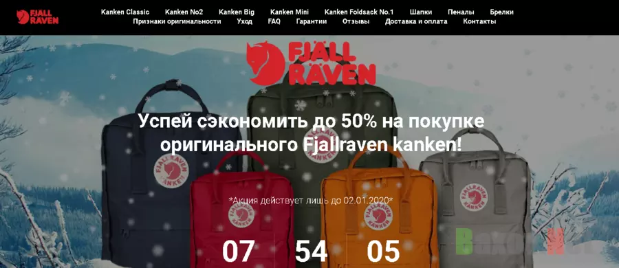 Рюкзаки Fjällräven Kånken