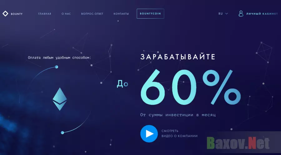 Bounty - Лохотрон