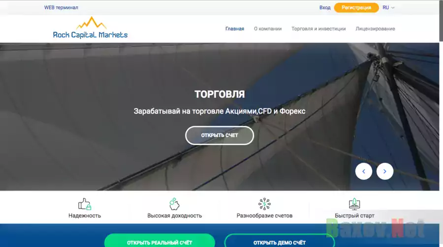 Rock Capital Markets — Лохотрон