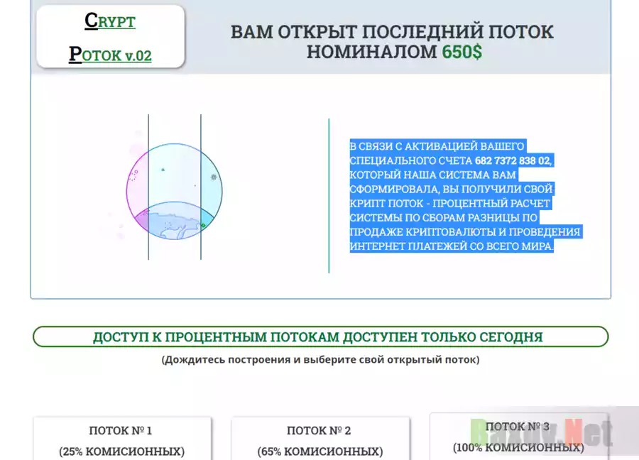 Crypt Potok 02