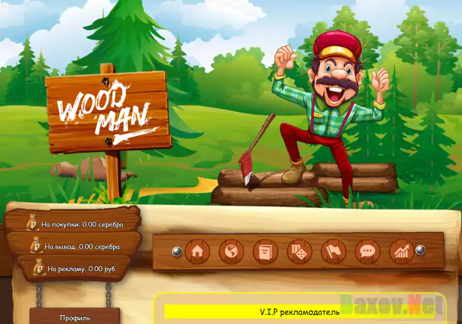 Wood Man - Лохотрон