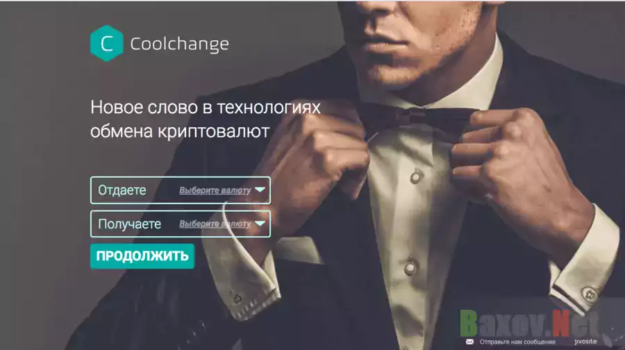 Сoolchange - Лохотрон