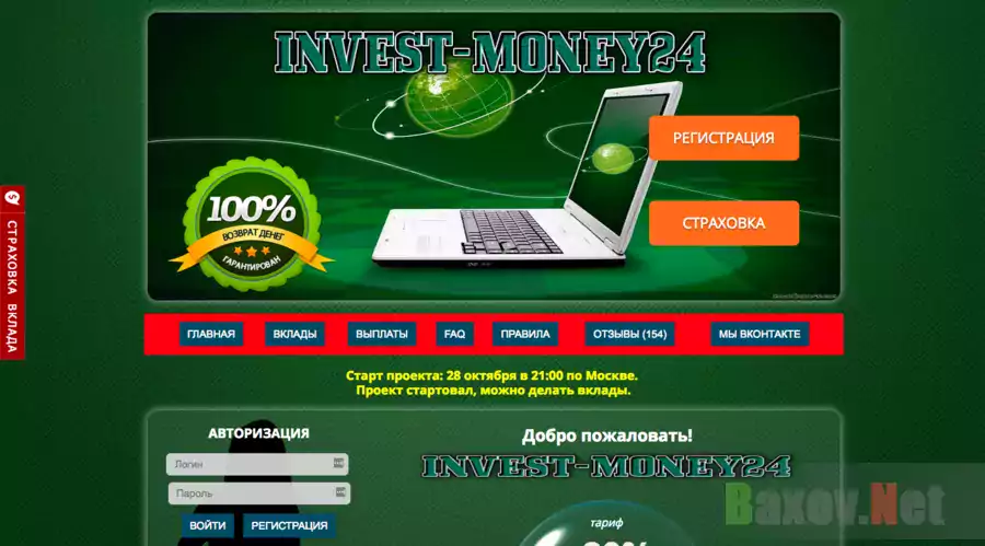 Invest-money24 - Лохотрон