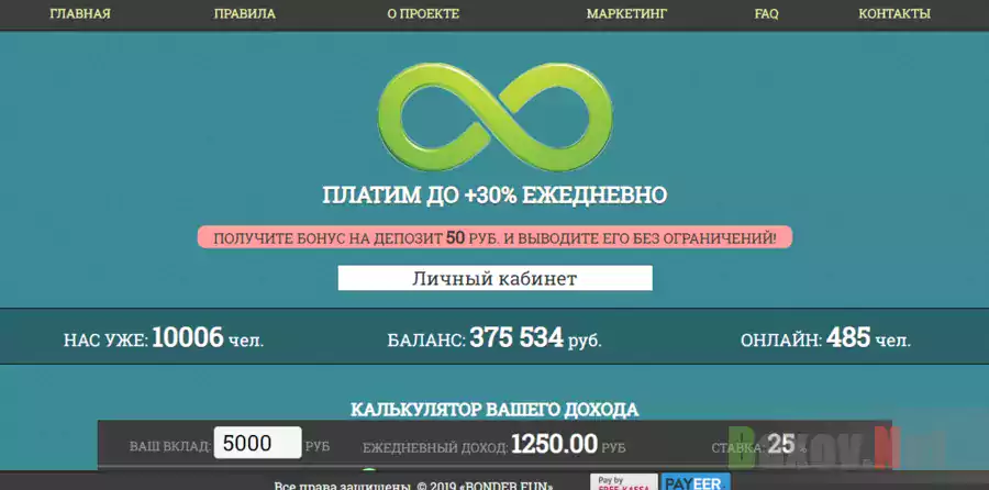 ПЛАТИМ ДО +30% ЕЖЕДНЕВНО