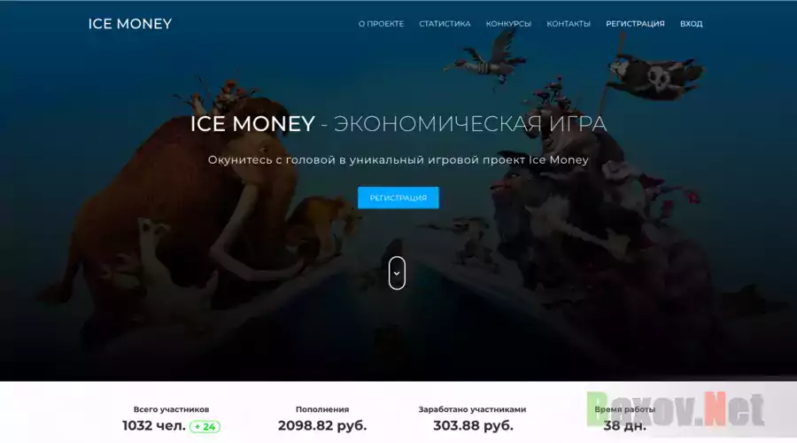 Ice Money - Лохотрон