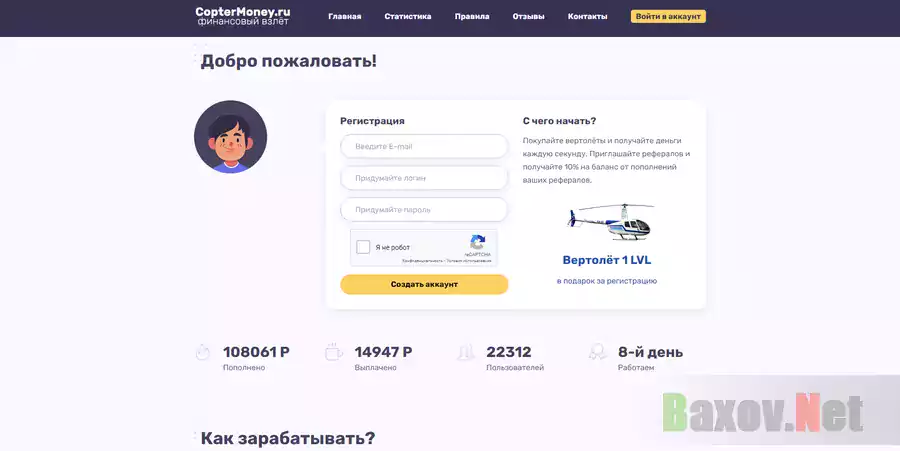 CopterMoney