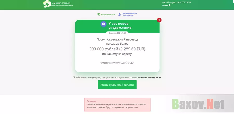 Финанс Перевод