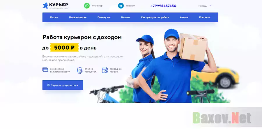 courier365.ru