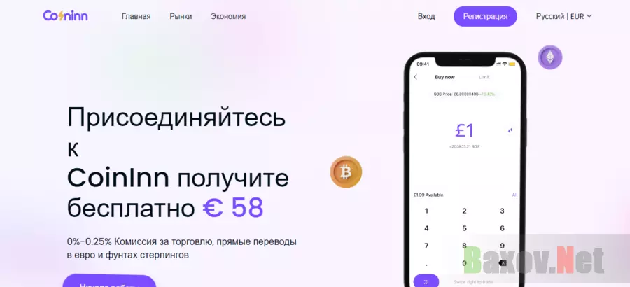 Фальшивая торговая платформа