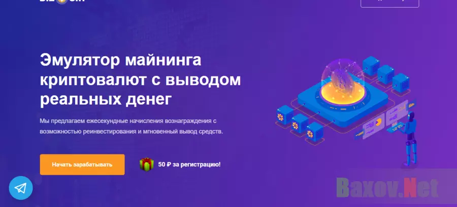 очередная экономическая игра от мошенников 