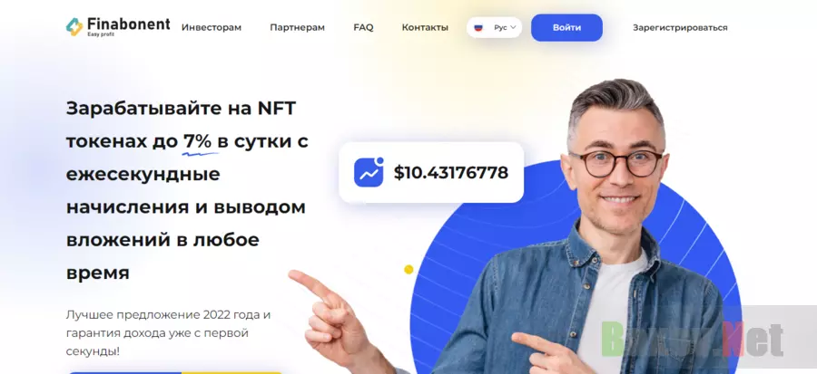 новый инвестиционный проект от мошенников 